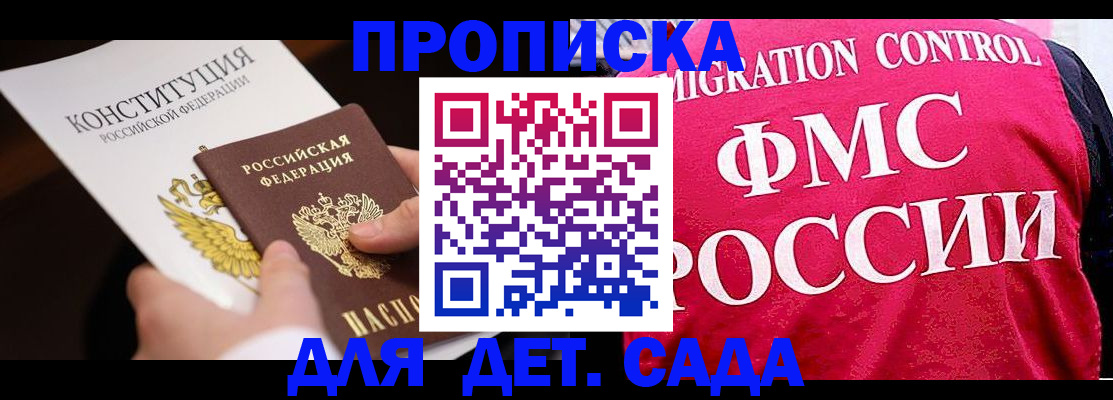 прописка 2025 в Каменск-Уральске