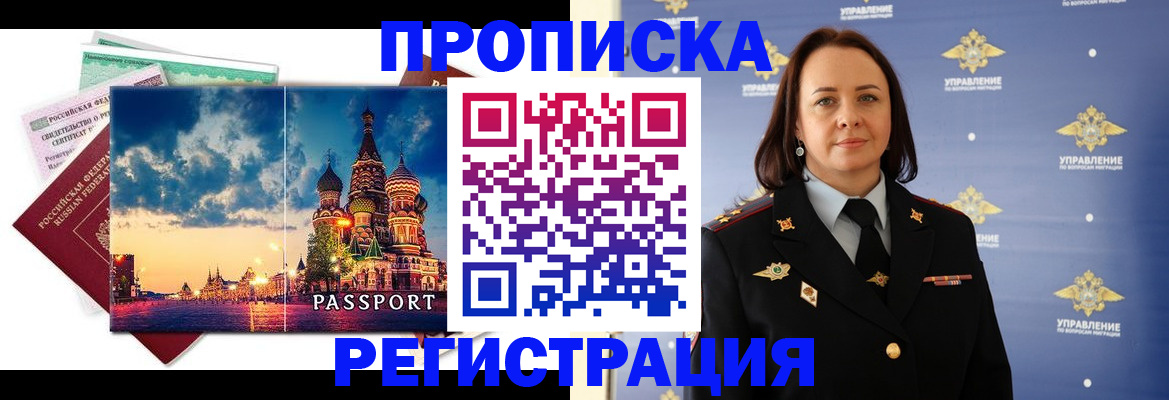 временная регистрация недорого в Каменск-Уральске