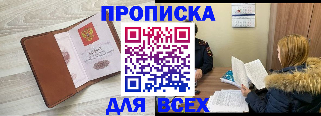 пропишу в квартире в Каменск-Уральске