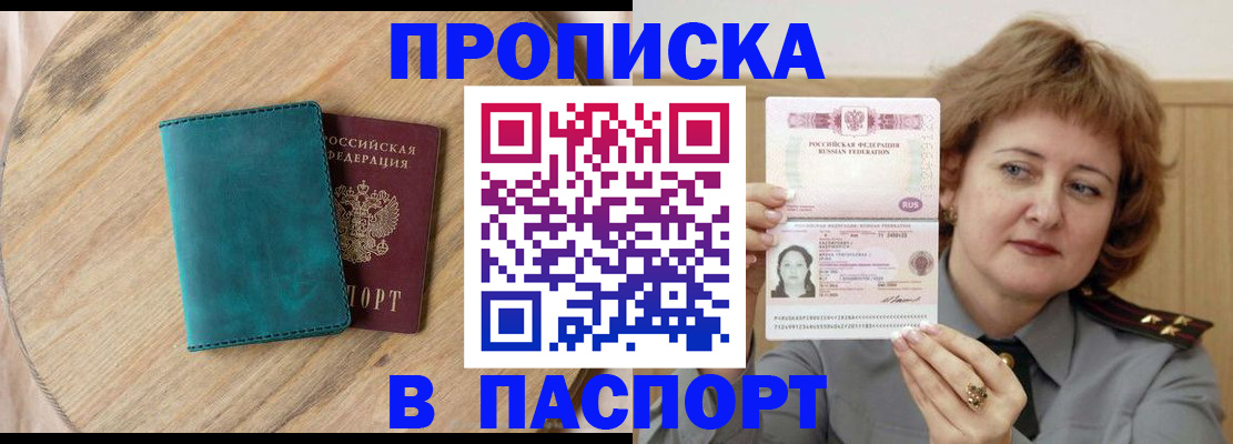 временная регистрация в квартире в Каменск-Уральске