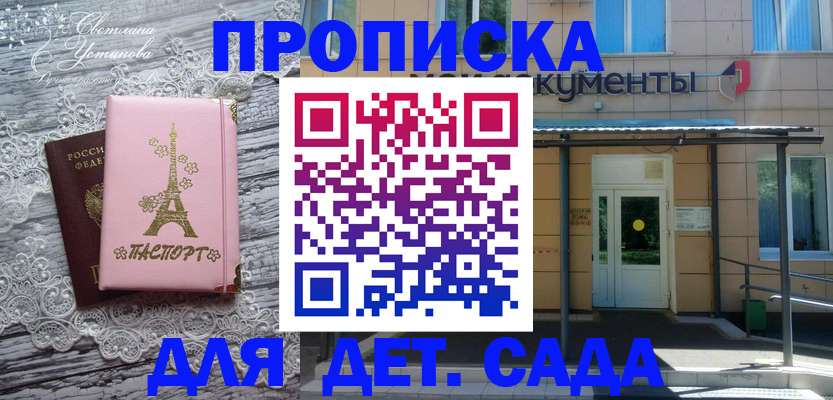 прописка регистрация в Каменск-Уральске