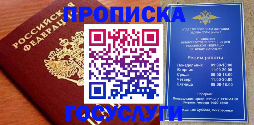 прописка регистрация в Каменск-Уральске