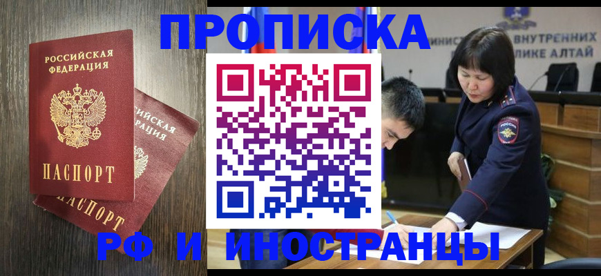 прописка регистрация в Каменск-Уральске
