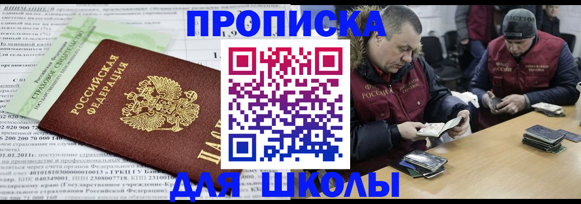 прописка штамп в Каменск-Уральске