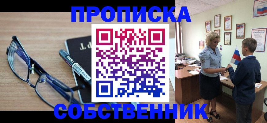 временная регистрация надежно в Каменск-Уральске