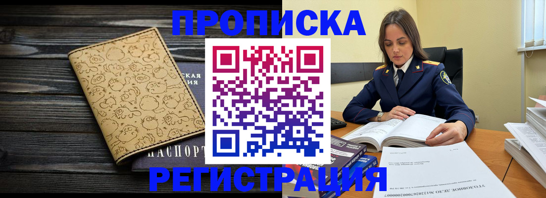 прописка для кредита в Каменск-Уральске