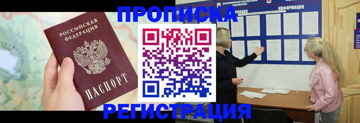 временная регистрация недорого в Каменск-Уральске